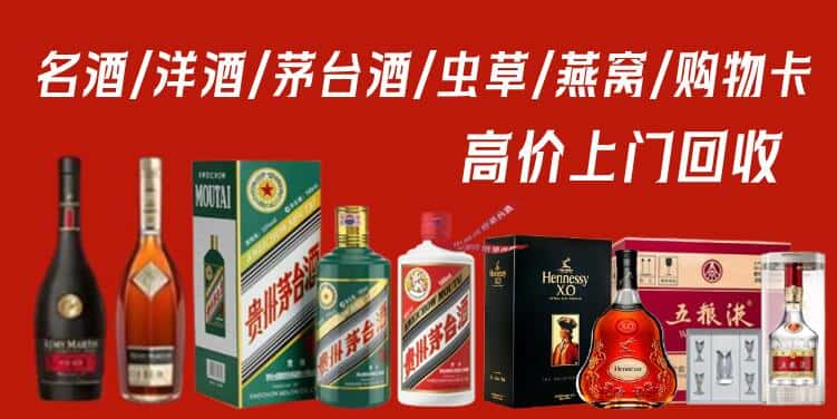 成都市金堂回收茅台酒