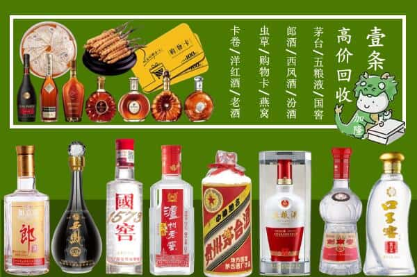 成都市金堂回收名酒哪家好