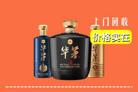 成都市金堂回收华茅酒