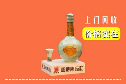 成都市金堂回收四特酒