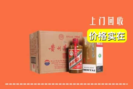 成都市金堂回收精品茅台酒