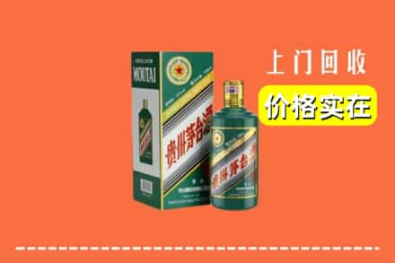 成都市金堂回收纪念茅台酒