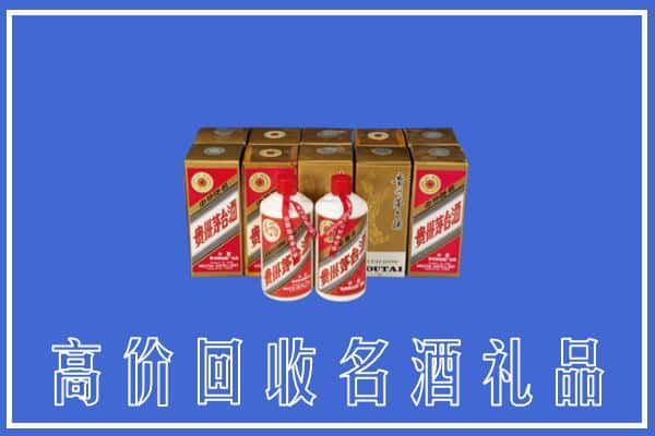 成都市金堂回收茅台酒